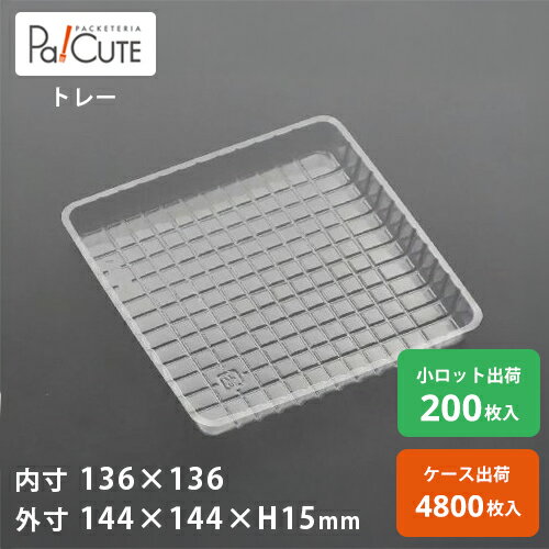 【AT-282】ケーキ容器 業務用 デザート容器 テイクアウト 使い捨て容器 プラスチック容器 洋菓子 スイーツ容器 トレー パック 日本製 おしゃれ