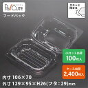 【FDP-7(OPS)】サンドイッチ 容器 和菓子容器 和菓子 容器 フードパック サンドウィッチ 業務用 テイクアウト 使い捨て容器 プラスチック容器 パック...