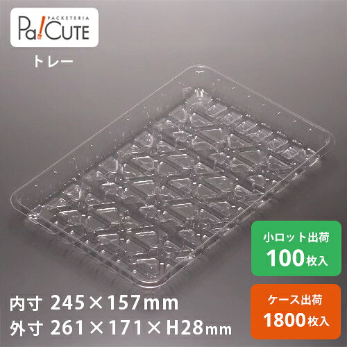 割引クーポン対象品【しいたけNo．7(832)】使い捨て 使い捨て容器 トレー 業務用 お持ち帰り 日本製