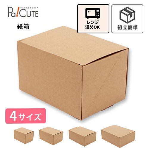 Rakuten - 【HEIKO 食品箱 ネオクラフト ケーキボックス】ケーキ容器 業務用 デザート容器 テイクアウト 使い捨て容器 プラスチック容器 洋菓子 スイーツ容器 トレー パック 日本製 おしゃれ