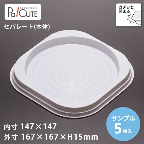 【サンプル商品：ケーキBOX No.9本体(WH)】デザートカップ 使い捨て プラスチック 透明 パフェカップ プリンカップ ゼリーカップ おしゃれ かわいい 業務用 デザート容器 ゼリー容器 プリン容器 パフェ容器 ケーキ容器 円筒ケース