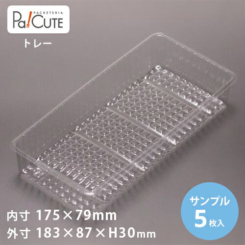Rakuten - 【サンプル商品：AT-82】ケーキ容器 業務用 デザート容器 テイクアウト 使い捨て容器 プラスチック容器 洋菓子 スイーツ容器 トレー パック 日本製 おしゃれ