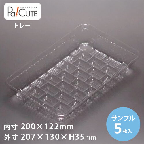 【サンプル商品：MT-35】ケーキ容器 業務用 デザート容器 テイクアウト 使い捨て容器 プラスチック容器 洋菓子 スイーツ容器 トレー パック 日本製 おしゃれ