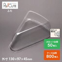 【トルテケーキ No.3フタ浅】ケーキ容器 業務用 デザート容器 テイクアウト 使い捨て容器 プラスチック容器 洋菓子 スイーツ容器 トレー パック 日本製 お...