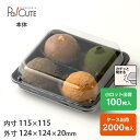 【MH-10本体(黒)】和菓子容器 業務用 デザート テイクアウト 使い捨て容器 プラスチック容器 トレー パック おしゃれ お取り寄せ 紙 練り切り 上生菓子 生菓子 日本製 フードパック