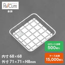 クーポンで10%OFF【角トレー11】ケーキ容器 業務用 デザート容器 テイクアウト 使い捨て容器 プラスチック容器 洋菓子 スイーツ容器 トレー 日本製 パック おしゃれ