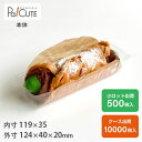 クーポンで10%OFF【角トレー50-2】カンノーロ カンノーリ ケーキ容器 業務用 デザート容器 テイクアウト 使い捨て容器 プラスチック容器 洋菓子 スイー...