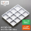 【丸-72】使い捨て容器 プラスチック容器 日本製 トレー トレイ 使い捨てトレー 業務用 業務資材