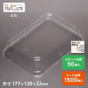 70%OFFセール(小ロット品のみ)【MH-66フタ】和菓子容器 業務用 デザート テイクアウト 使い捨て容器 プラスチック容器 トレー パック おしゃれ お取...