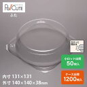 【ケーキBOX No.8-3浅フタ】ケーキ容器 業務用 デザート容器 テイクアウト 使い捨て容器 プラスチック容器 洋菓子 スイーツ容器 トレー パック 日本製...