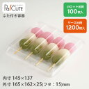 【ダンゴ4P-4】和菓子容器 業務用 デザート テイクアウト 使い捨て容器 プラスチック容器 トレー パック おしゃれ お取り寄せ 紙 上生菓子 生菓子 日本製...