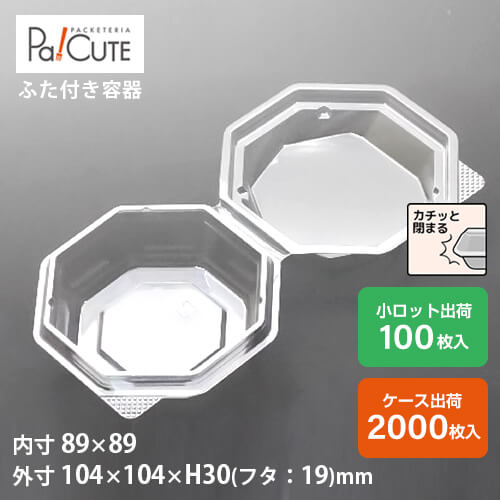 割引クーポン対象サンドイッチ 容器 サンドウィッチ パン 業務用 テイクアウト 使い捨て容器 プラスチック容器 トレー パック おしゃれ 袋 弁当 お弁当 お弁当箱 日本製 フードパック サンドイッチボックス サンドイッチケース