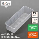 【D-83】冷凍食品 容器 業務用 冷凍可 冷凍 プラスチック容器 日本製 電子レンジ 電子レンジ対応 レンジ対応 レンジ可 レンジ可能