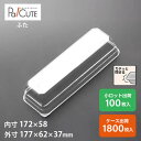 クーポンで10%OFF【MH-70フタ(1800)】ケーキ容器 業務用 デザート容器 テイクアウト 使い捨て容器 プラスチック容器 洋菓子 スイーツ容器 トレー...