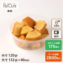 クーポンで10%OFF【バーム丸型 No.26】ケーキ容器 業務用 デザート容器 テイクアウト 使い捨て容器 プラスチック容器 洋菓子 スイーツ容器 トレー パ...