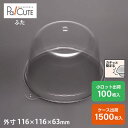 クーポンで10%OFF【CM-4低フタ】ケーキ容器 業務用 デザート容器 テイクアウト 使い捨て容器 プラスチック容器 洋菓子 スイーツ容器 トレー パック 日...