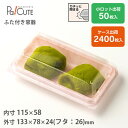 【FDP-38(ピンク芝)】和菓子容器 業務用 デザート テイクアウト 使い捨て容器 プラスチック容器 トレー パック おしゃれ お取り寄せ 紙 練り切り 上生...