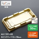 クーポンで10%OFF【ケーキBOXNo,60-2本体金】ケーキ容器 業務用 デザート容器 テイクアウト 使い捨て容器 プラスチック容器 洋菓子 スイーツ容器 ...