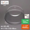 クーポンで10%OFF【CM-6フタ】ケーキ容器 業務用 デザート容器 テイクアウト 使い捨て容器 プラスチック容器 洋菓子 スイーツ容器 トレー パック 日本...