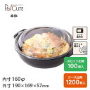 テイクアウト 容器 おしゃれ 丼 お惣菜 容器 業務用 ランチボックス ランチケース 弁当箱 容器 使い捨て どんぶり デリバリー 使い切り 日本製 電子レンジ 電子レンジ対応 サラダ テイクアウト容器 そば