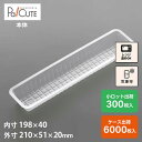 【C-215-2】冷凍食品 容器 業務用 冷凍可 冷凍 プラスチック容器 日本製 電子レンジ 電子レンジ対応 レンジ対応 レンジ可 レンジ可能