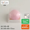 【MAK-3本体(PS白)】和菓子容器 業務用 デザート テイクアウト 使い捨て容器 プラスチック容器 トレー パック おしゃれ お取り寄せ 紙 練り切り 上生...