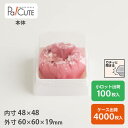 クーポンで10%OFF【MAK-4本体(PS白)】和菓子容器 業務用 デザート テイクアウト 使い捨て容器 プラスチック容器 トレー パック おしゃれ お取り寄...