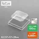 クーポンで10%OFF【MAK-4フタ(耐寒)】和菓子容器 業務用 デザート テイクアウト 使い捨て容器 プラスチック容器 トレー パック おしゃれ お取り寄せ...