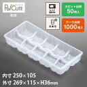 【D-192】冷凍食品 容器 業務用 冷凍可 冷凍 プラスチック容器 日本製 電子レンジ 電子レンジ対応 レンジ対応 レンジ可 レンジ可能