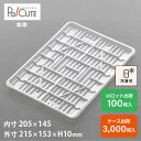 【珍味S-41】使い捨て 使い捨て容器 トレー 業務用 お持ち帰り 珍味パック 珍味容器 日本製