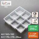 【D-98(9ヶ)】冷凍食品 容器 業務用 冷凍可 冷凍 プラスチック容器 日本製 電子レンジ 電子レンジ対応 レンジ対応 レンジ可 レンジ可能