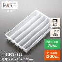 70%OFFセール(小ロット品のみ)【巻き芯5本用PPトレー】冷凍食品 容器 業務用 冷凍可 冷凍 プラスチック容器 日本製 電子レンジ 電子レンジ対応 レンジ...