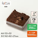 クーポンで10%OFF【角トレー117(PPN)】ケーキ容器 業務用 デザート容器 テイクアウト 使い捨て容器 プラスチック容器 洋菓子 スイーツ容器 トレー パック 日本製 おしゃれ 電子レンジ 電子レンジ対応 レンジ対応 レンジ可 レンジ可能