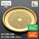 クーポンで10%OFF【AD-6】ケーキ容器 業務用 デザート容器 テイクアウト 使い捨て容器 プラスチック容器 洋菓子 スイーツ容器 トレー パック 日本製 ...