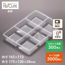 【D-31】冷凍食品 容器 業務用 冷凍可 冷凍 プラスチック容器 日本製 電子レンジ 電子レンジ対応 レンジ対応 レンジ可 レンジ可能