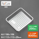 【AT-350】ケーキ容器 業務用 デザート容器 テイクアウト 使い捨て容器 プラスチック容器 洋菓子 スイーツ容器 トレー パック セパレート パック おしゃ...