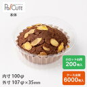 【バーム丸型 No.59】ケーキ容器 業務用 デザート容器 テイクアウト 使い捨て容器 プラスチック容器 洋菓子 スイーツ容器 トレー パック 日本製 おしゃれ
