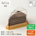 【トルテケーキ No.2-7-12本体(金)】ケーキ容器 業務用 デザート容器 テイクアウト 使い捨て容器 プラスチック容器 洋菓子 スイーツ容器 トレー パッ...