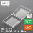 【ACP-16】サンドイッチ 容器 サンドウィッチ パン 業務用 テイクアウト 使い捨て容器 プラスチック容器 トレー パック おしゃれ 袋 弁当 お弁当 お弁...