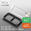 【SW-51-2F LS(黒)】和菓子容器 業務用 デザート テイクアウト 使い捨て容器 プラスチック容器 トレー パック おしゃれ お取り寄せ 紙 上生菓子 ...