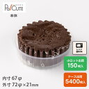 【バーム丸型 No.60】ケーキ容器 業務用 デザート容器 テイクアウト 使い捨て容器 プラスチック容器 洋菓子 スイーツ容器 トレー パック 日本製 おしゃれ...