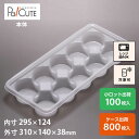 【ジャンボシュウマイ10ヶKH(薄口)】ギョーザ シューマイ 餃子 しゅうまい 焼売 容器 業務用 使い捨て容器 テイクアウト トレー 日本製 持ち帰り お持ち...