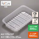 【MT-52】冷凍食品 容器 業務用 冷凍可 冷凍 プラスチック容器 日本製 電子レンジ 電子レンジ対応 レンジ対応 レンジ可 レンジ可能
