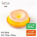 クーポンで10%OFF【バーム丸型 No.6】ケーキ容器 業務用 デザート容器 テイクアウト 使い捨て容器 プラスチック容器 洋菓子 スイーツ容器 トレー パッ...