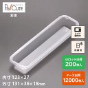 【角トレー52-4(P)】冷凍食品 容器 業務用 冷凍可 冷凍 プラスチック容器 日本製 電子レンジ 電子レンジ対応 レンジ対応 レンジ可 レンジ可能