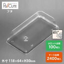クーポンで10%OFF【MH-37フタ】和菓子容器 業務用 デザート テイクアウト 使い捨て容器 プラスチック容器 トレー パック おしゃれ お取り寄せ 紙 上...