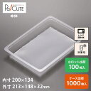 【500gトレー】冷凍食品 容器 業務用 冷凍 冷凍可 プラスチック容器 日本製 電子レンジ 電子レンジ対応 レンジ対応 レンジ可 レンジ可能