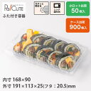 【FDP-128(PPT)】サンドイッチ 容器 サンドウィッチ 業務用 テイクアウト 使い捨て容器 プラスチック容器 トレー パック おしゃれ 袋 お弁当 弁当...