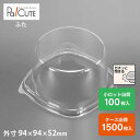 【CM-11低フタ】ケーキ容器 業務用 デザート容器 テイクアウト 使い捨て容器 プラスチック容器 洋菓子 スイーツ容器 トレー パック 日本製 おしゃれ