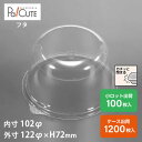 【CM-15フタ】ケーキ容器 業務用 デザート容器 テイクアウト 使い捨て容器 プラスチック容器 洋菓子 スイーツ容器 トレー 日本製 パック おしゃれ